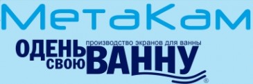 Экраны под ванну МетаКам в интернет-магазине в Челябинске, купить экран Метакам с доставкой картинка 1