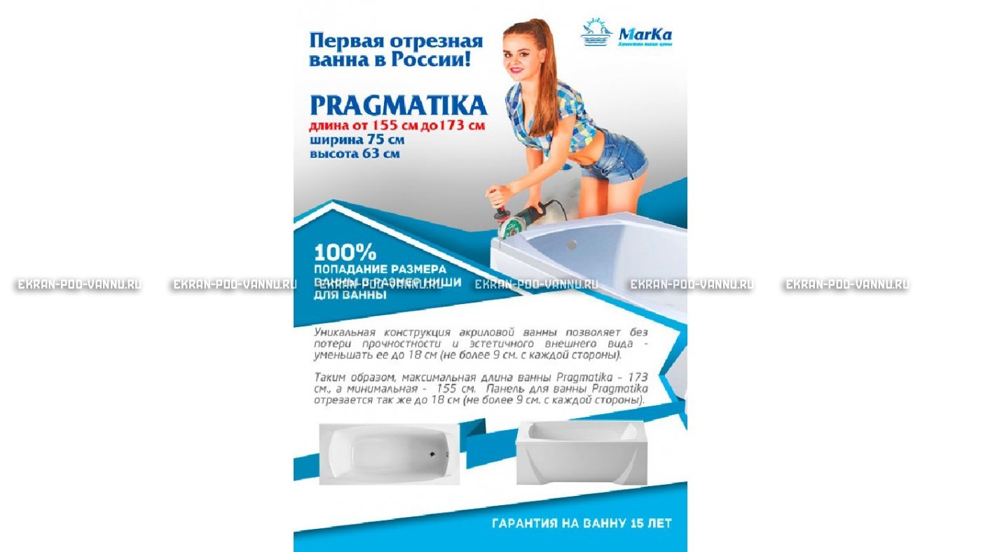 Отрезная ванна 1MarKa Pragmatika 173-155х75 см  – купить по цене 15450 руб. в интернет-магазине в городе Челябинск картинка 18