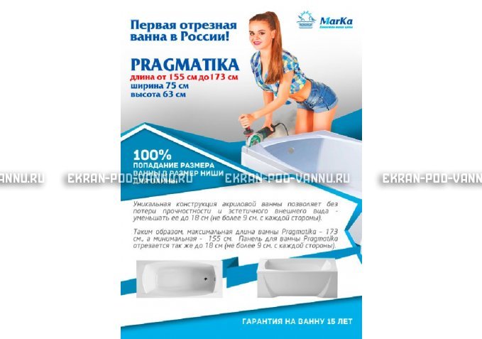 Отрезная ванна 1MarKa Pragmatika 173-155х75 см  – купить по цене 15450 руб. в интернет-магазине в городе Челябинск картинка 5