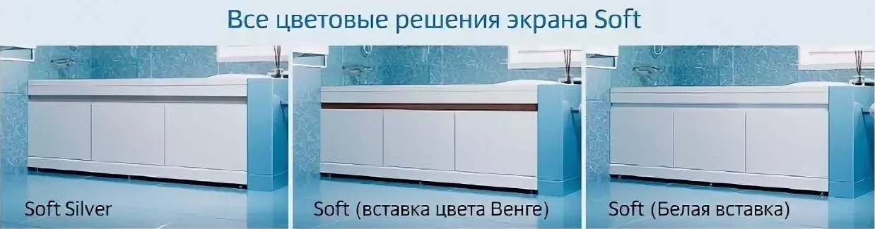 Откидные экраны под ванну в интернет-магазине в Челябинске, купить откидной экран под ванну с доставкой картинка 1